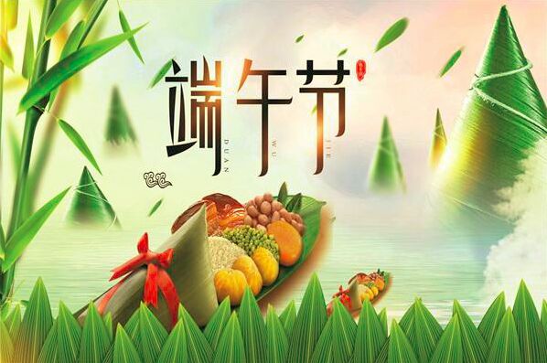 2023年宏智網絡科技端午節放假通知