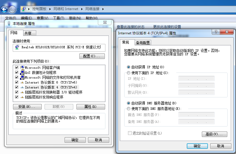 怎么修改本地網卡的DNS服務器