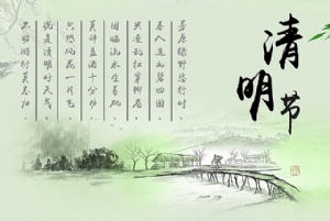 宏智網絡科技2022清明節放假通知安排